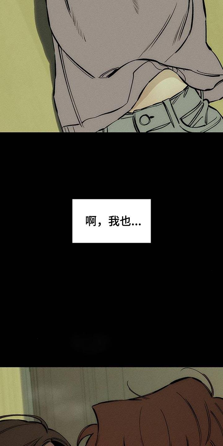 第104章：我希望你可以多哭-枯萎的花伤心的泪-joojaekyungsbf（第10张）
