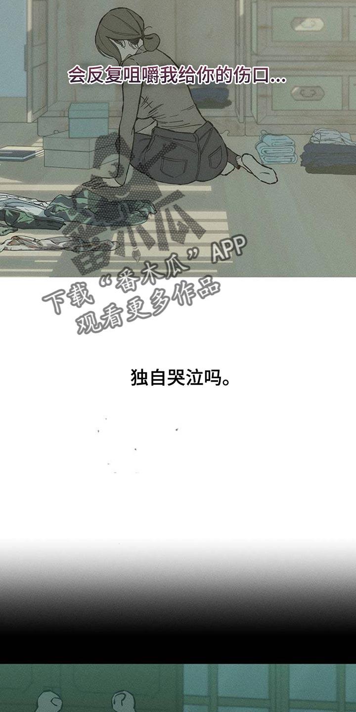 第104章：我希望你可以多哭-枯萎的花伤心的泪-joojaekyungsbf（第18张）