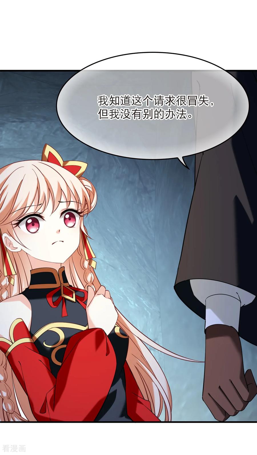 第2季297话虫王1-风起苍岚-飒飒动漫（第22张）