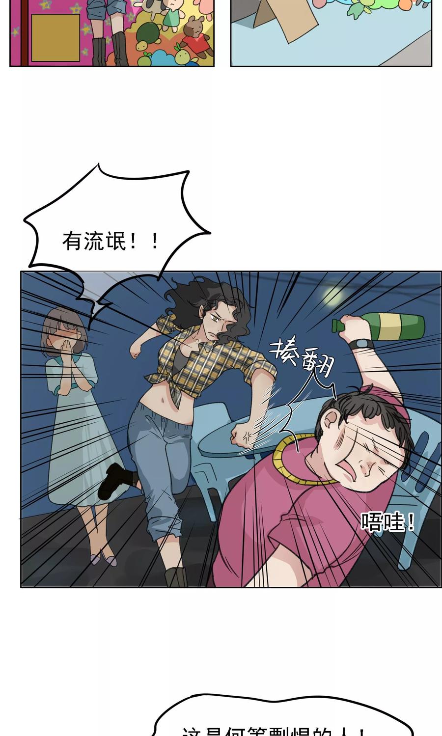 第15话女武神-我的神！OMG-二次元动漫（第14张）