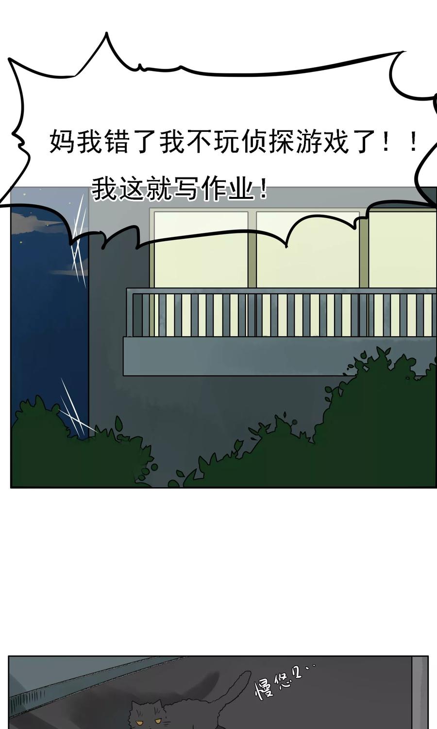 第15话女武神-我的神！OMG-二次元动漫（第18张）