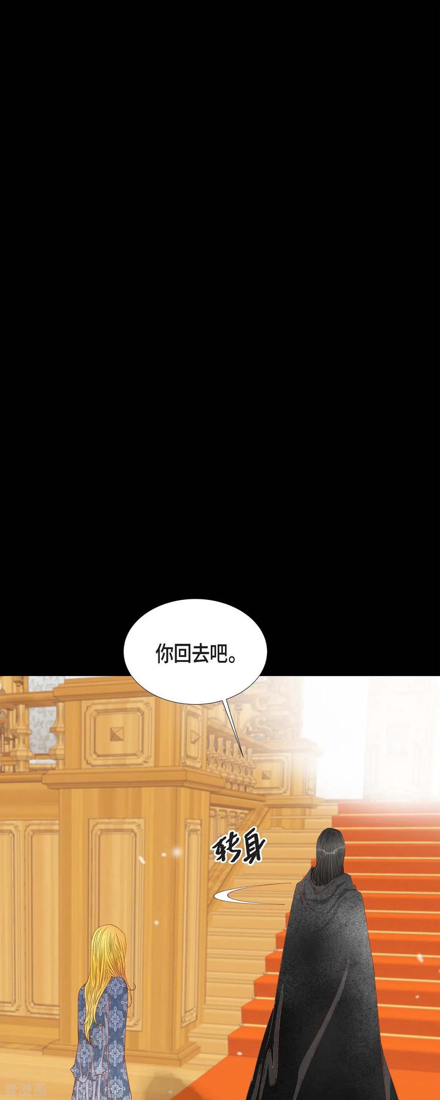 第19话好奇-美女是野兽 k-EcomixMedia（第41张）
