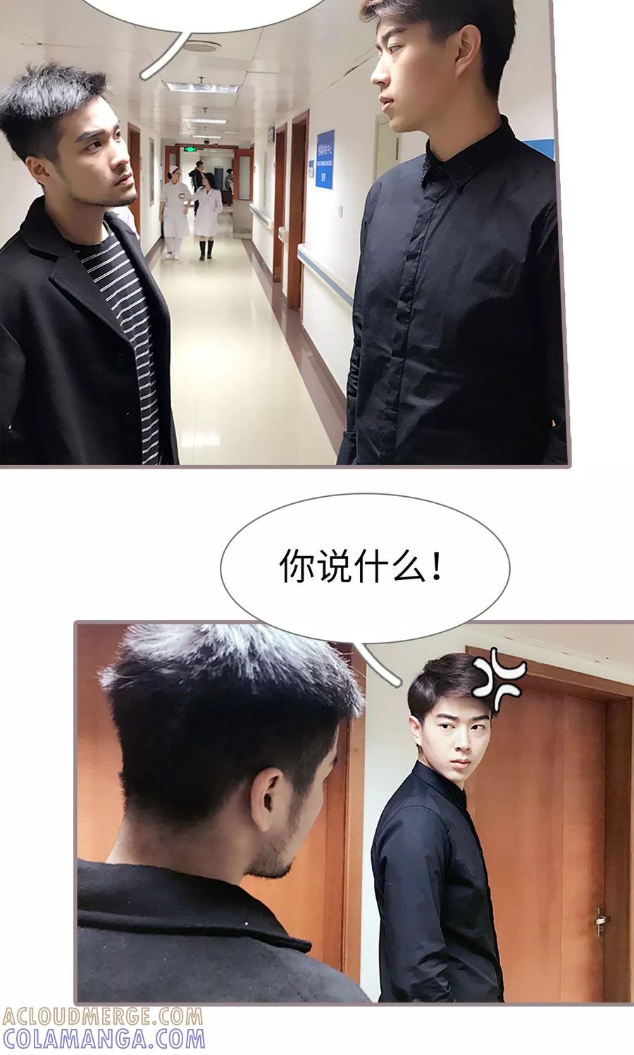 第35话-日久必婚-剧能玩（第17张）