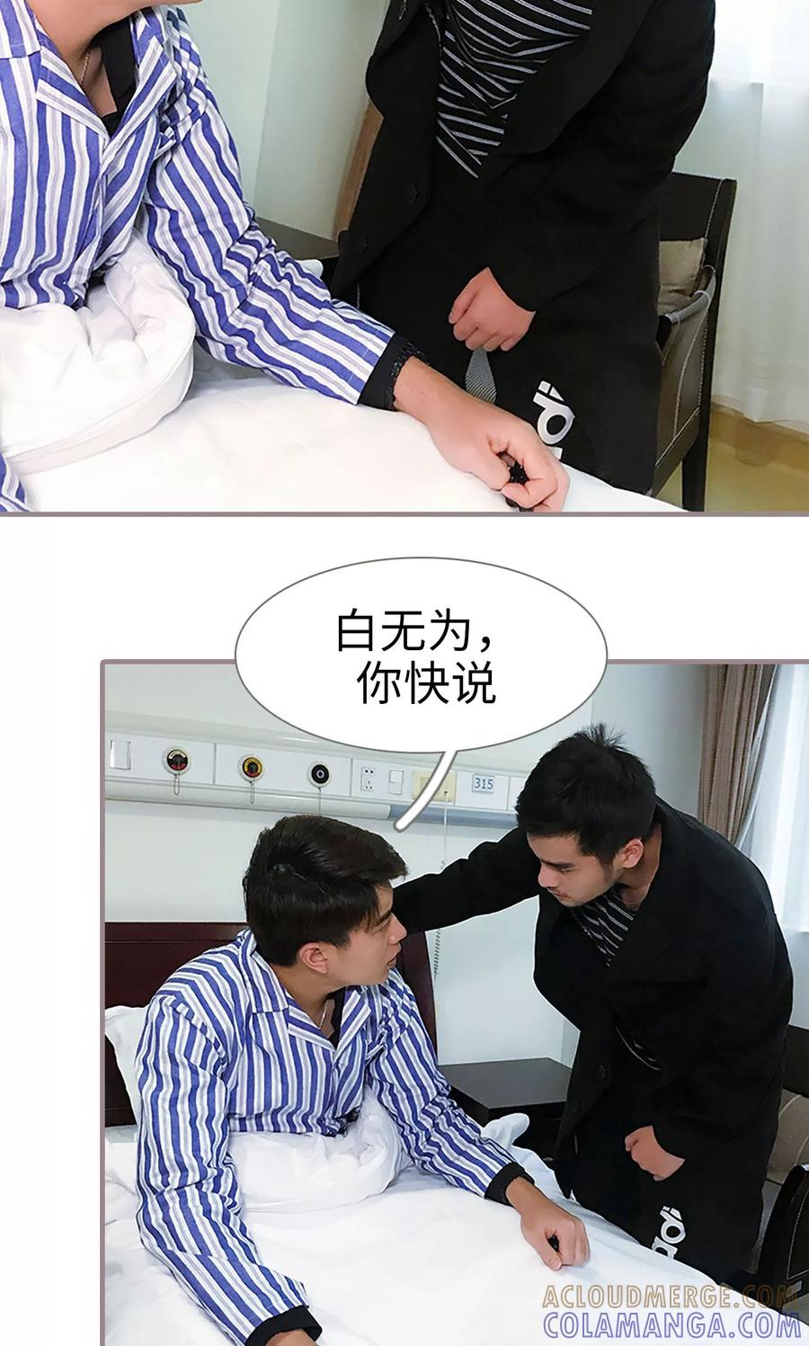 第35话-日久必婚-剧能玩（第11张）