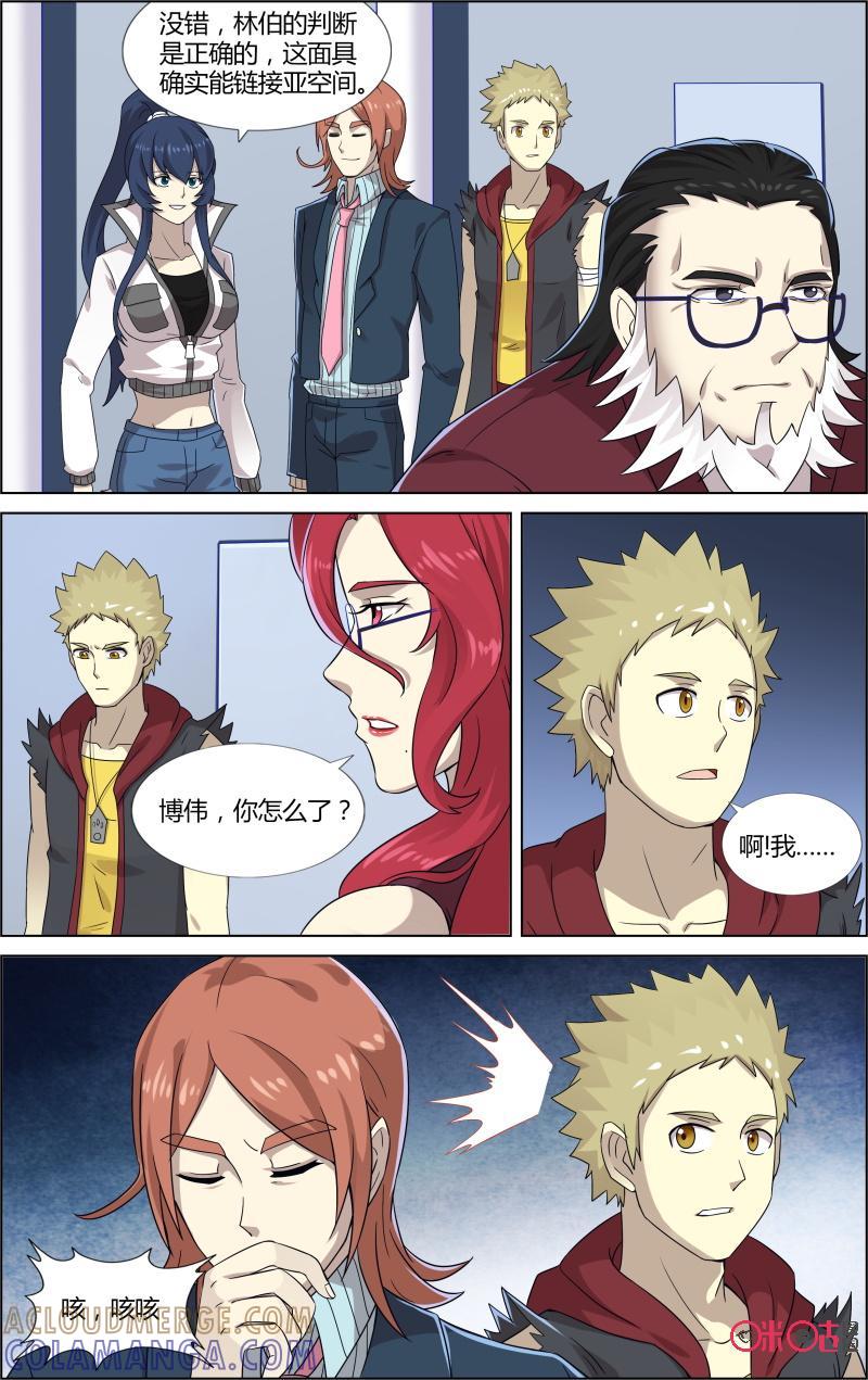 第58话：第二空间-恋物癖 k-惊奇工场（第11张）