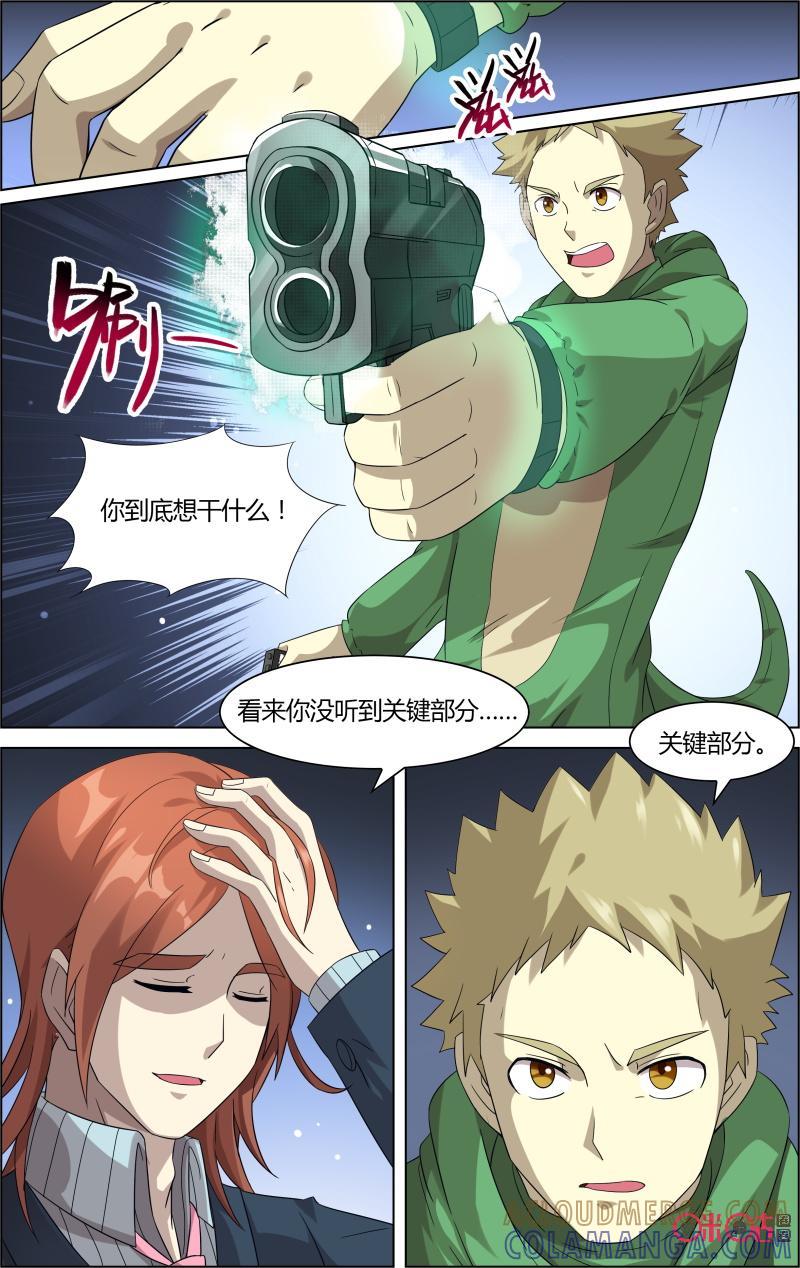 第58话：第二空间-恋物癖 k-惊奇工场（第4张）