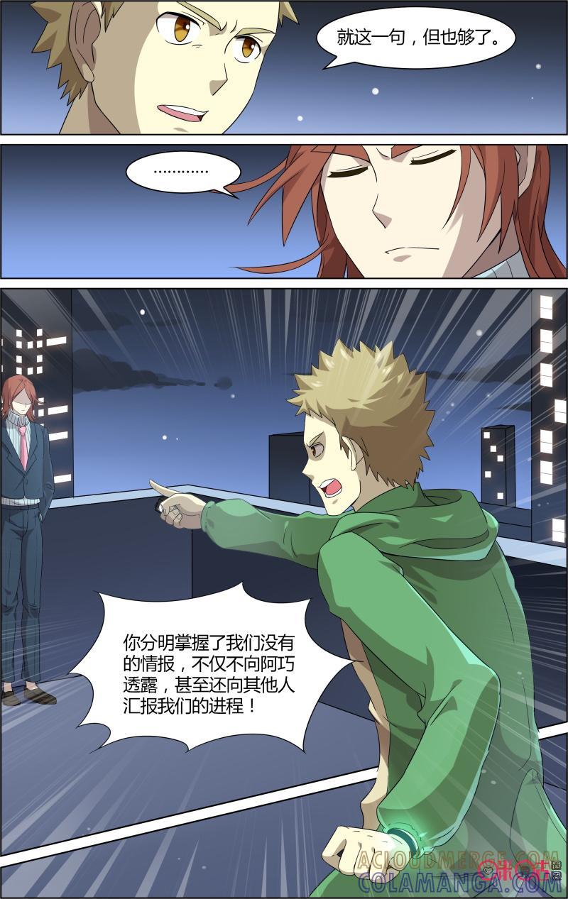 第58话：第二空间-恋物癖 k-惊奇工场（第3张）