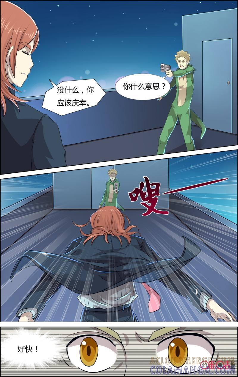 第58话：第二空间-恋物癖 k-惊奇工场（第5张）
