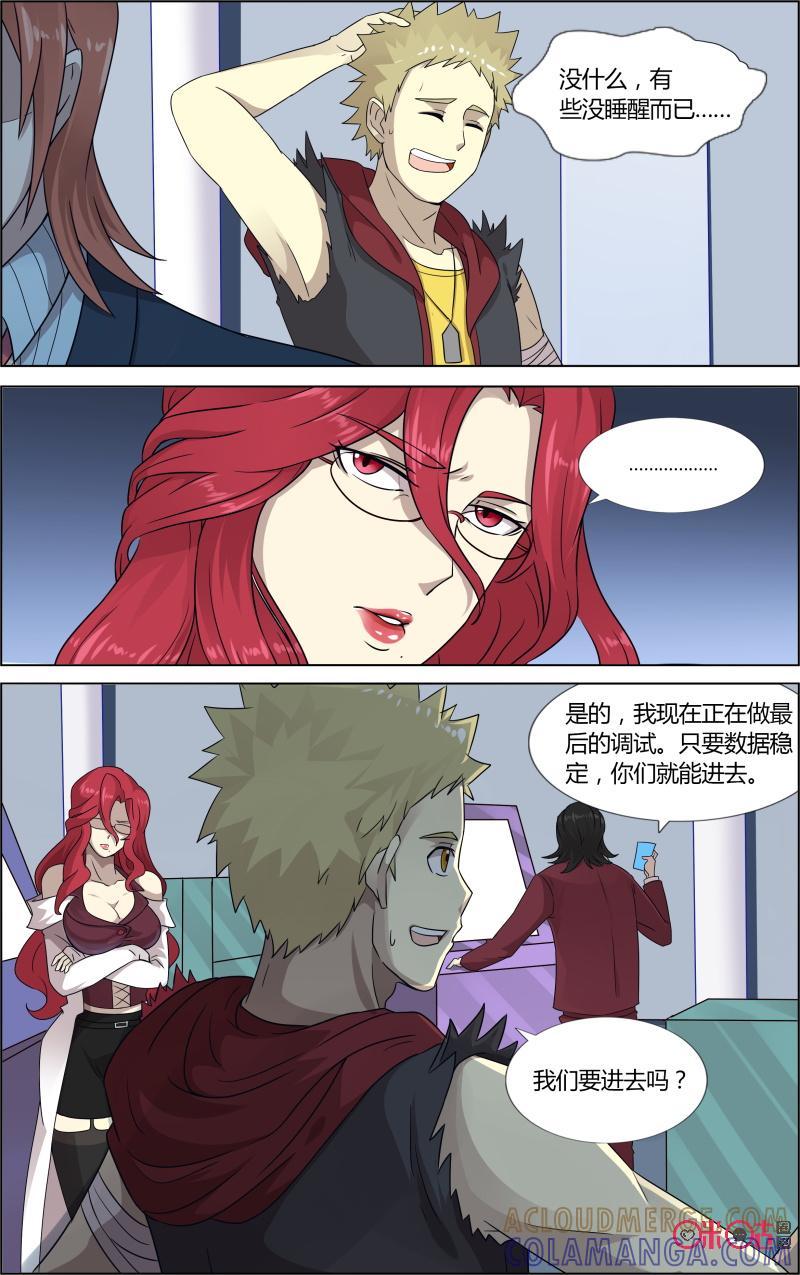 第58话：第二空间-恋物癖 k-惊奇工场（第12张）