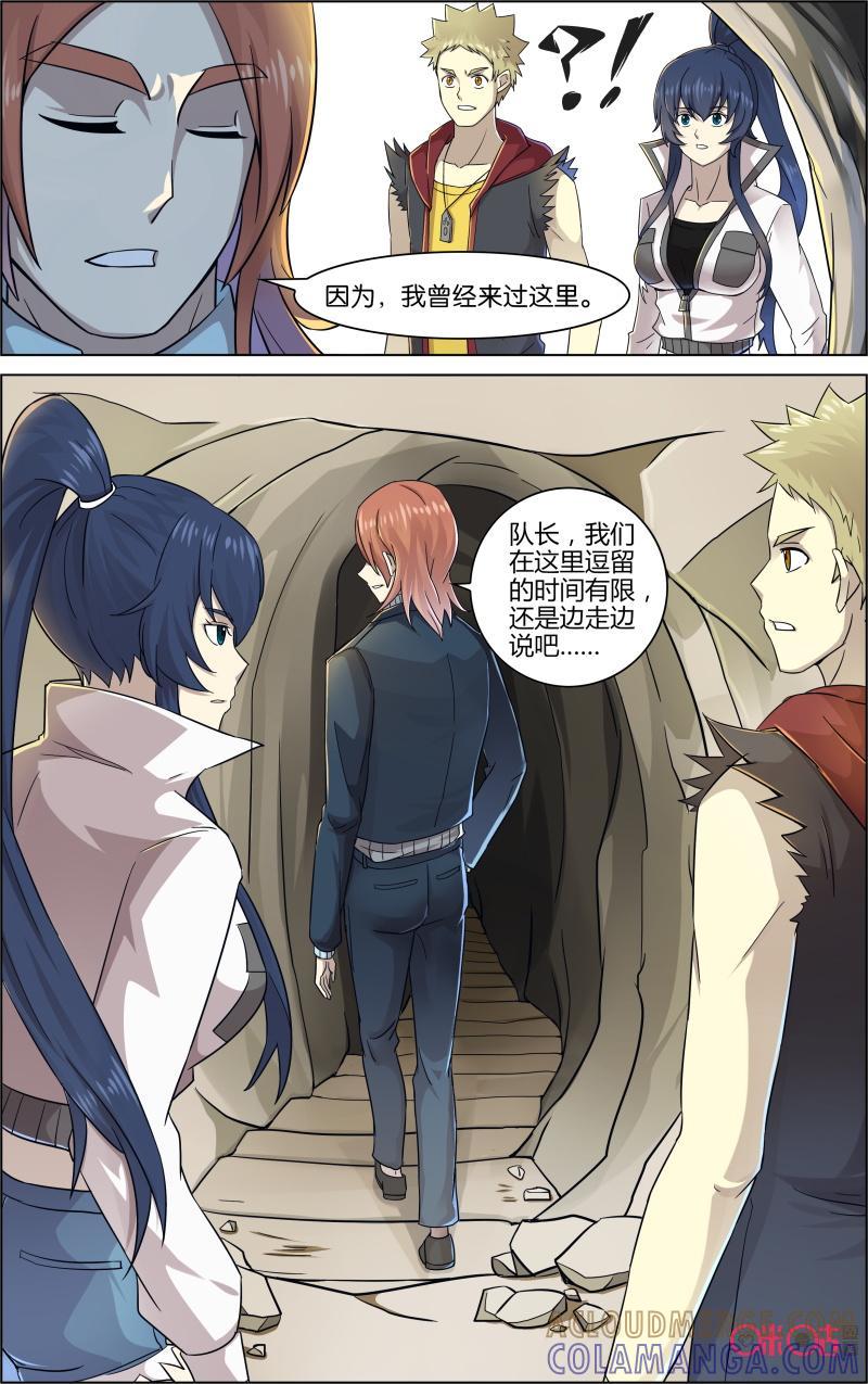 第59话：墓葬-恋物癖 k-惊奇工场（第4张）