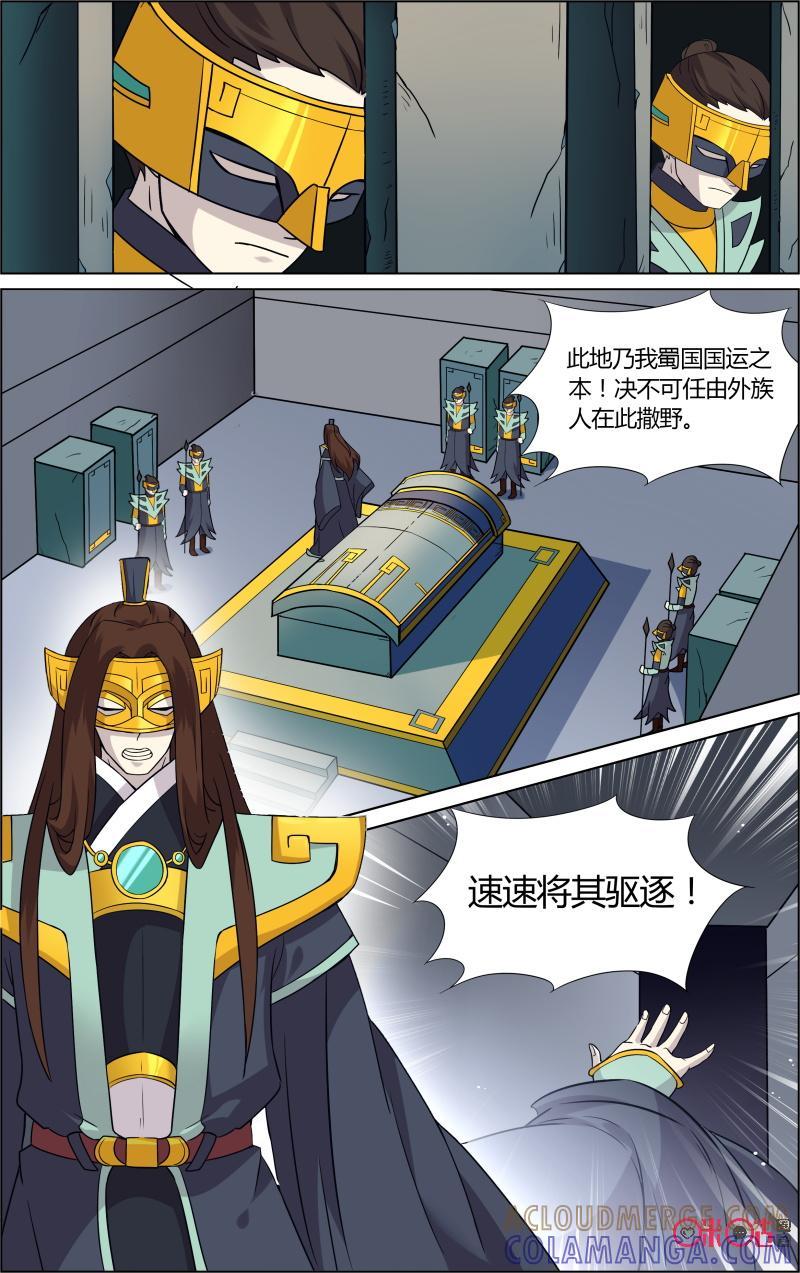 第59话：墓葬-恋物癖 k-惊奇工场（第7张）