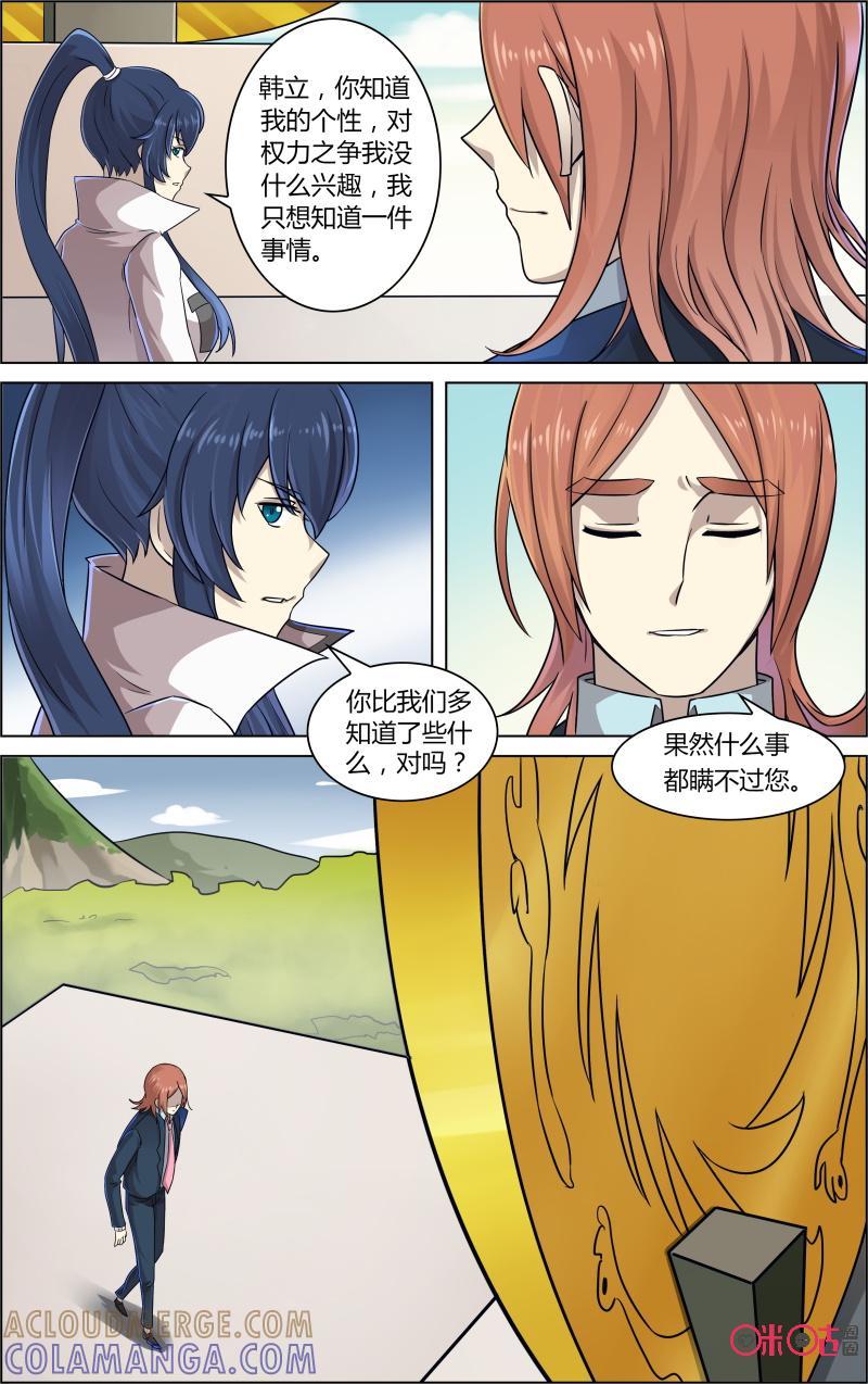 第59话：墓葬-恋物癖 k-惊奇工场（第2张）