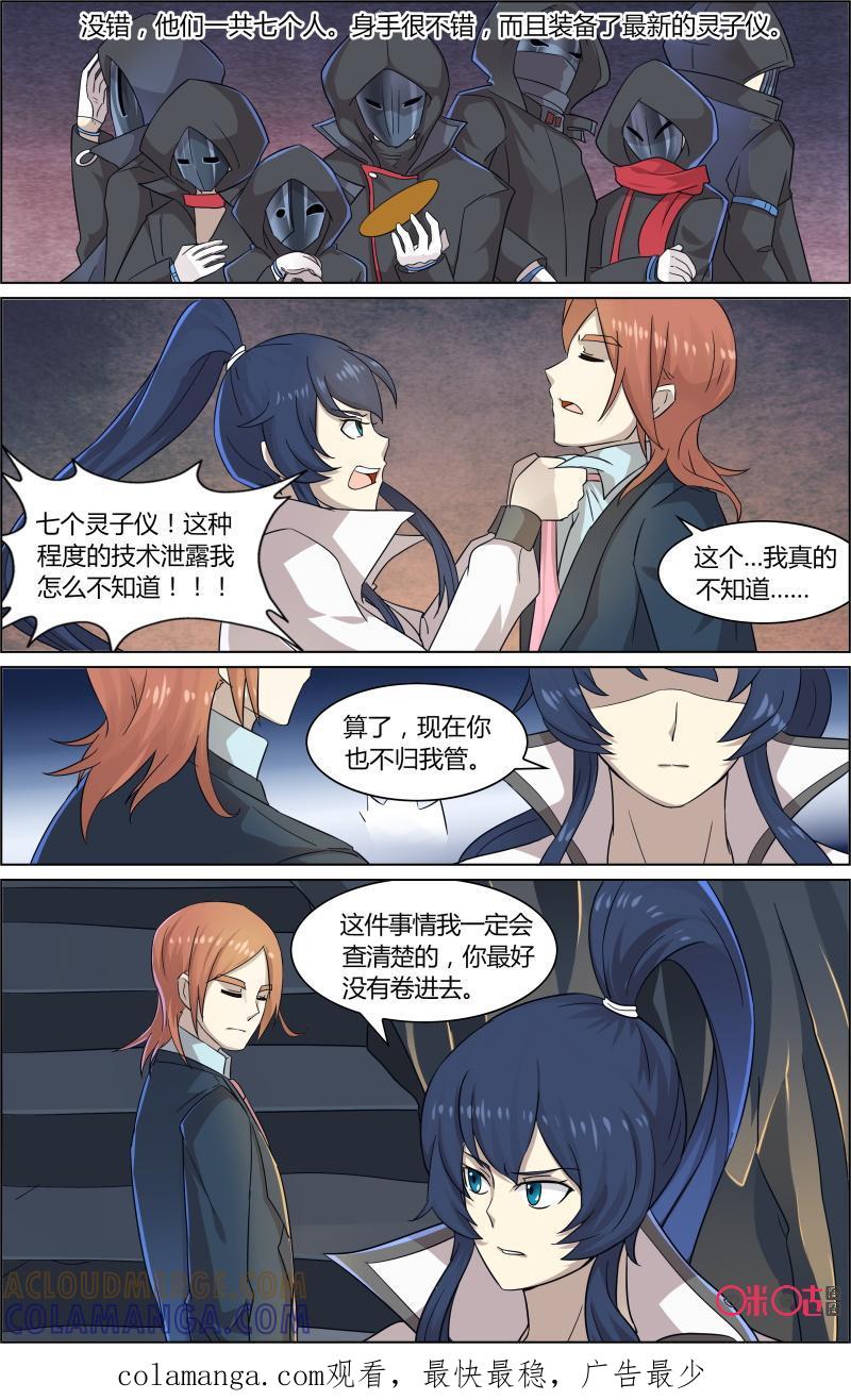 第59话：墓葬-恋物癖 k-惊奇工场（第13张）