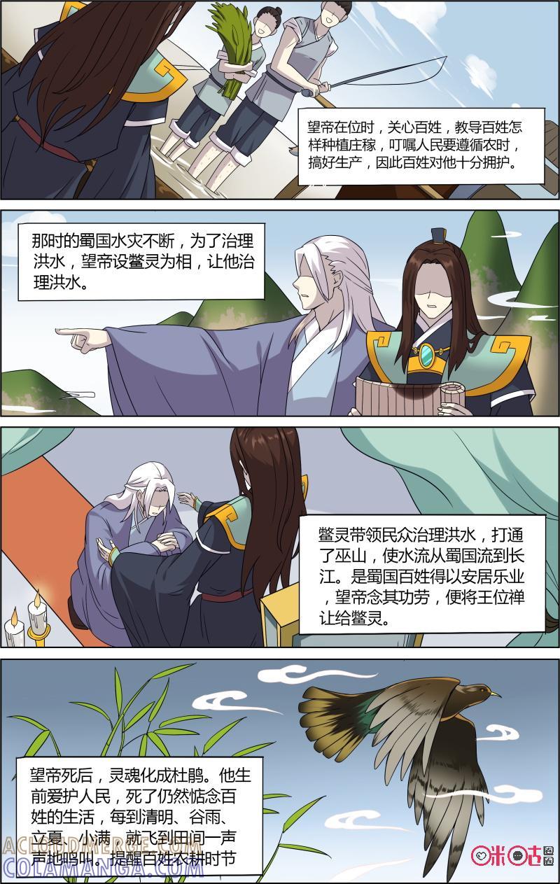 第59话：墓葬-恋物癖 k-惊奇工场（第9张）