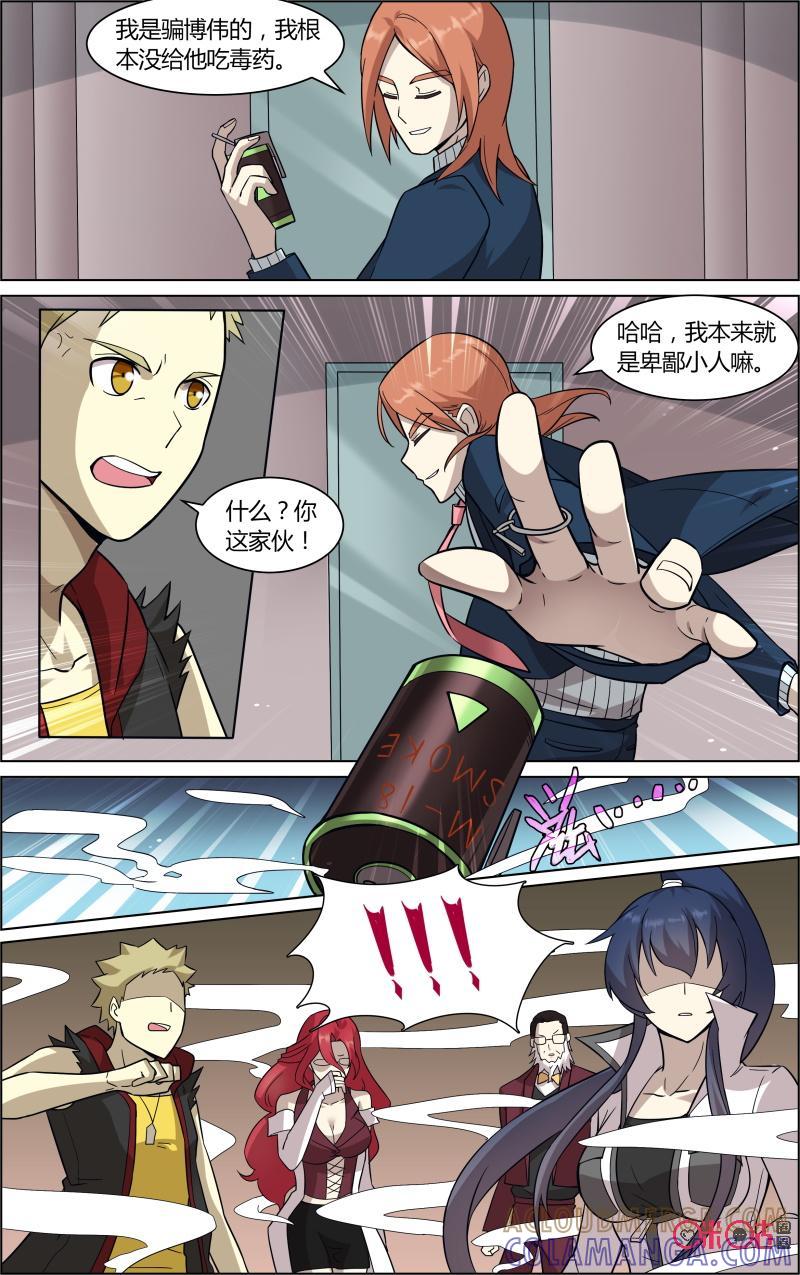 第61话：中毒-恋物癖 k-惊奇工场（第6张）