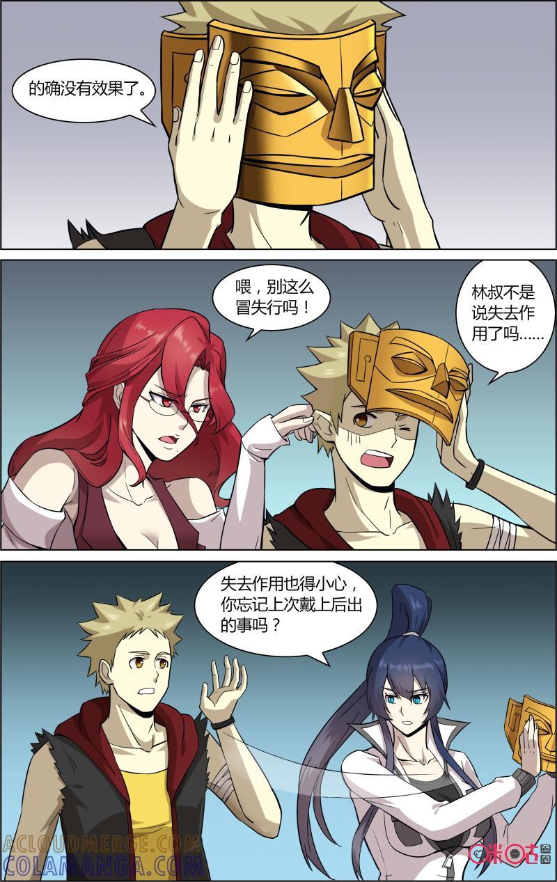 第61话：中毒-恋物癖 k-惊奇工场（第9张）