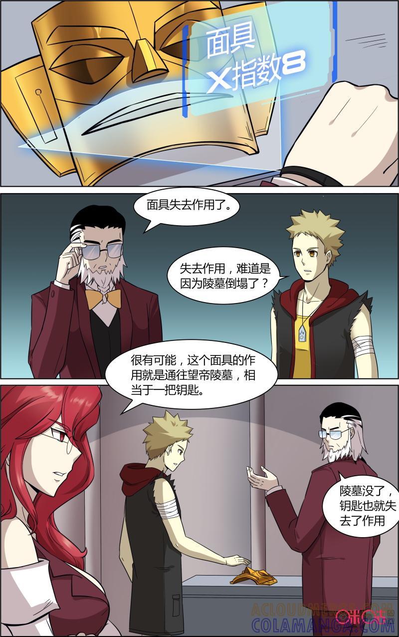 第61话：中毒-恋物癖 k-惊奇工场（第8张）