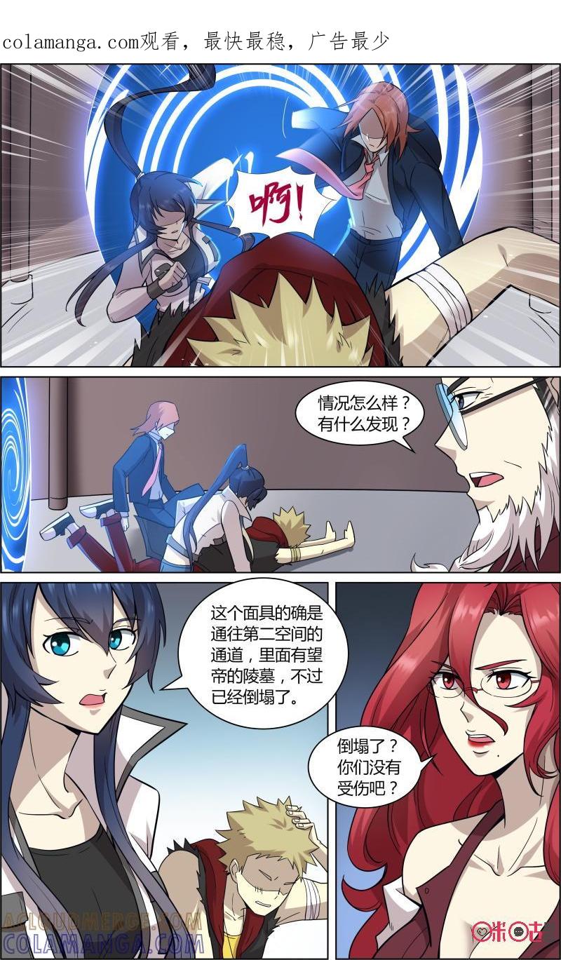 第61话：中毒-恋物癖 k-惊奇工场（第1张）