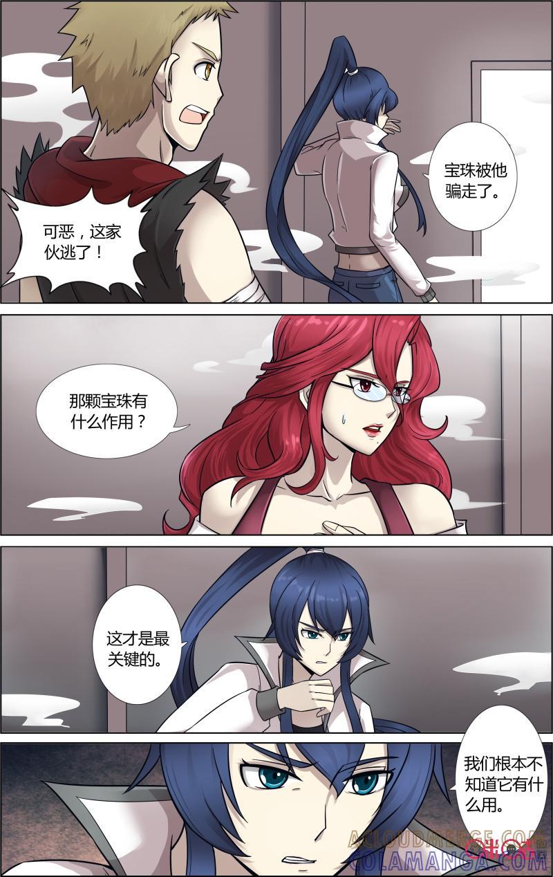 第61话：中毒-恋物癖 k-惊奇工场（第7张）