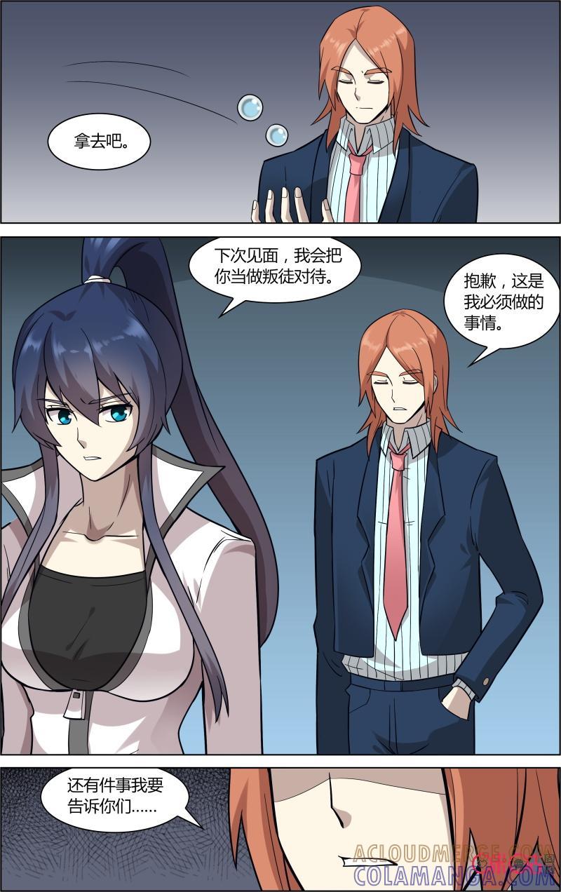 第61话：中毒-恋物癖 k-惊奇工场（第5张）