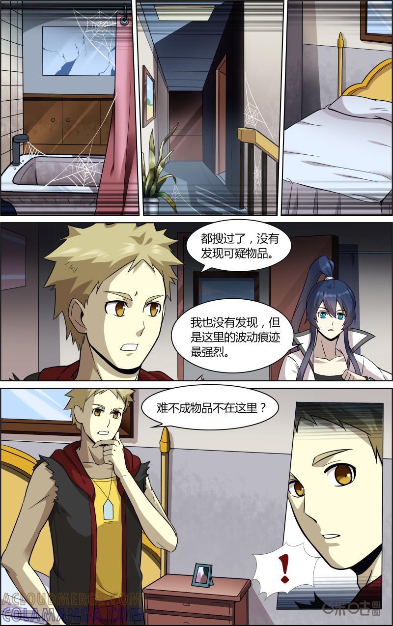 第63话：镜裂-恋物癖 k-惊奇工场（第2张）