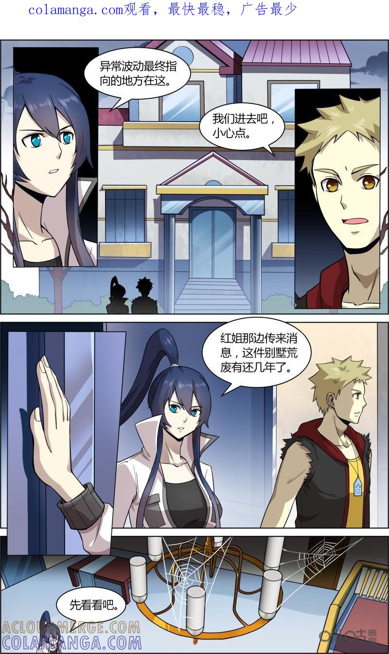 第63话：镜裂-恋物癖 k-惊奇工场（第1张）