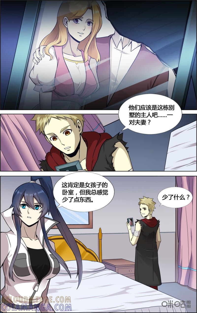第63话：镜裂-恋物癖 k-惊奇工场（第3张）