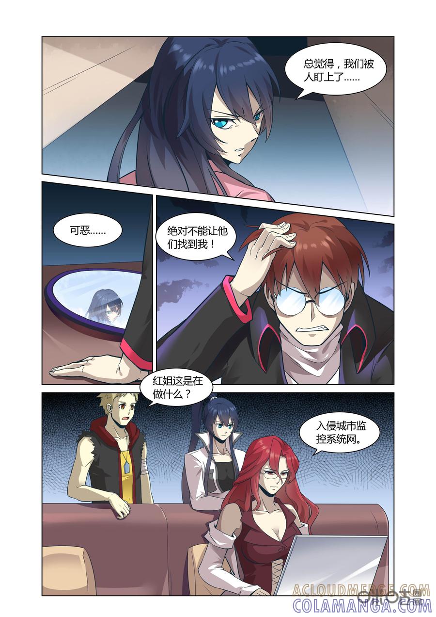 第64话：破碎-恋物癖 k-惊奇工场（第3张）