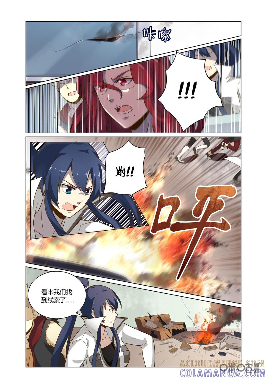 第64话：破碎-恋物癖 k-惊奇工场（第5张）