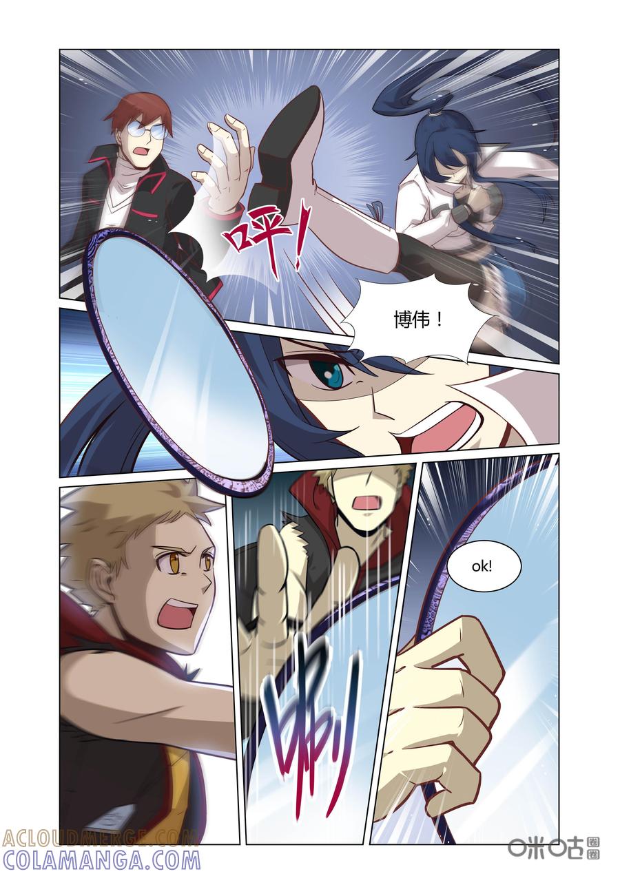 第64话：破碎-恋物癖 k-惊奇工场（第9张）