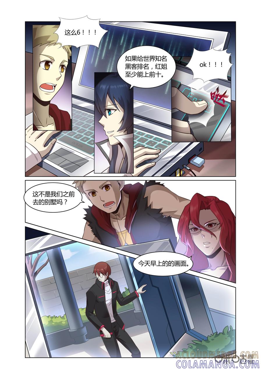第64话：破碎-恋物癖 k-惊奇工场（第4张）