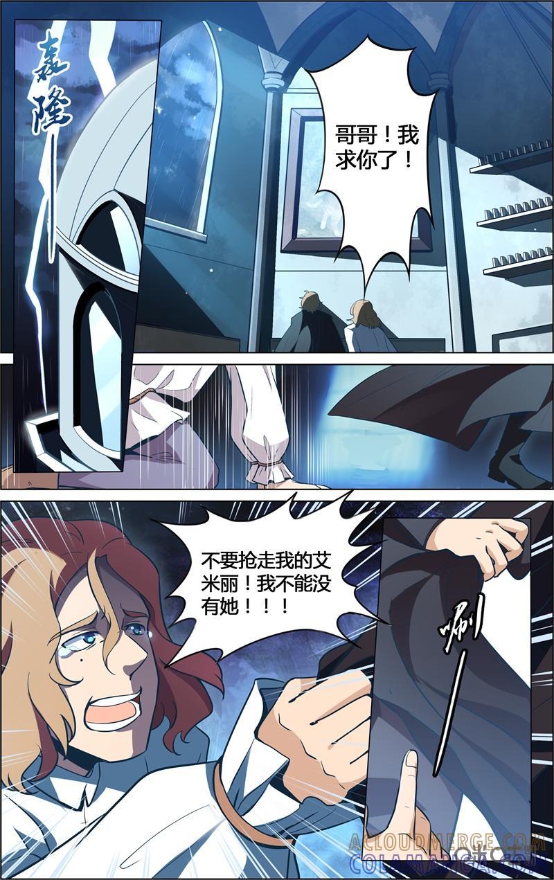 第65话：多米诺骨牌-恋物癖 k-惊奇工场（第7张）