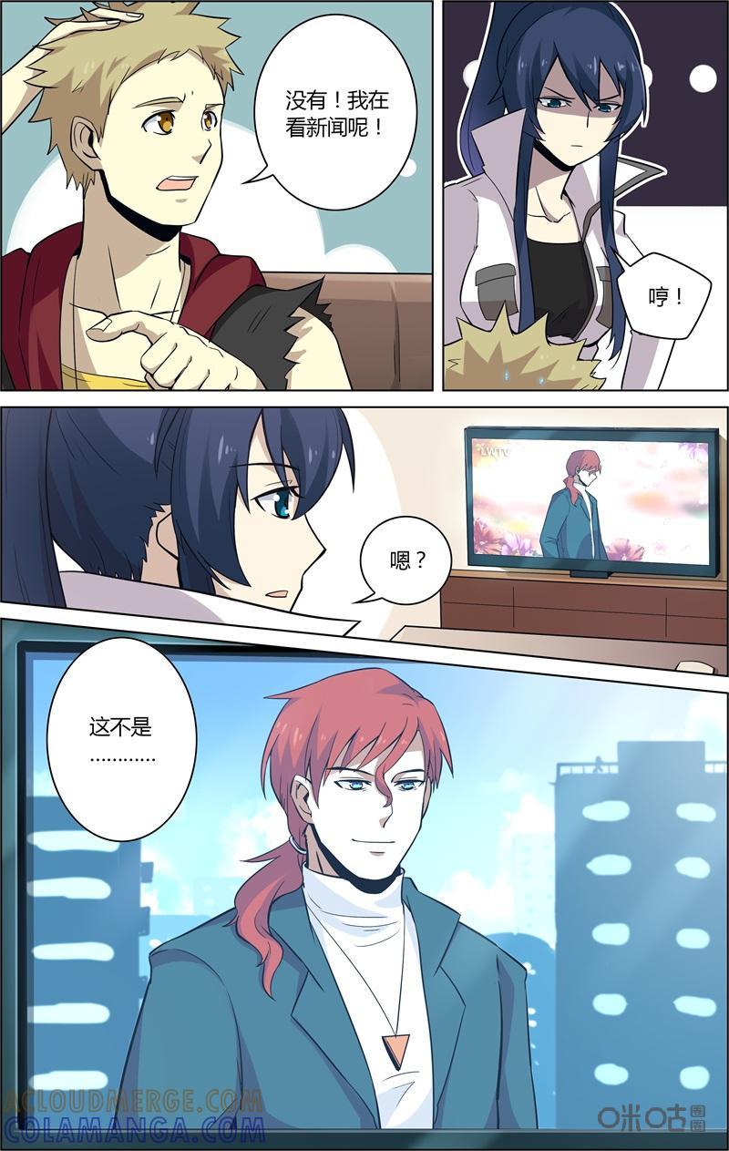 第65话：多米诺骨牌-恋物癖 k-惊奇工场（第2张）