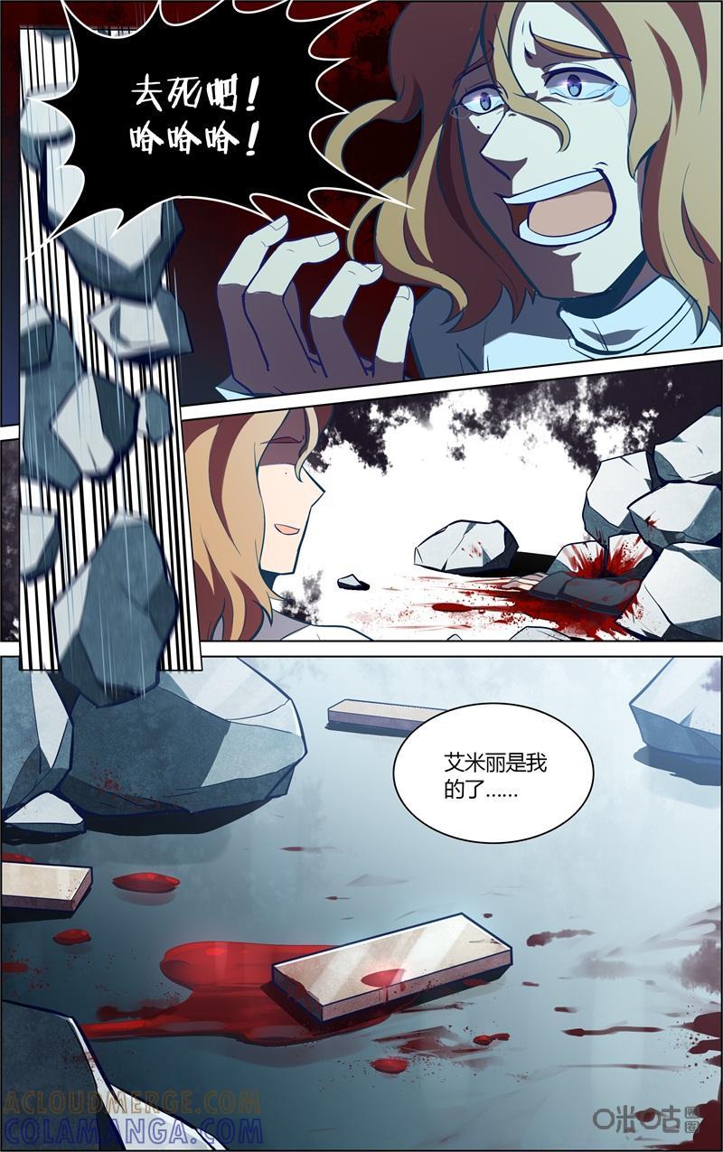 第65话：多米诺骨牌-恋物癖 k-惊奇工场（第11张）