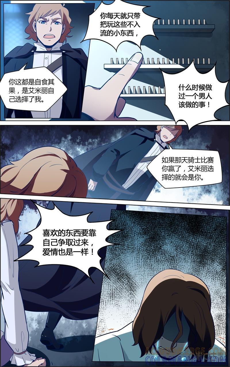 第65话：多米诺骨牌-恋物癖 k-惊奇工场（第8张）