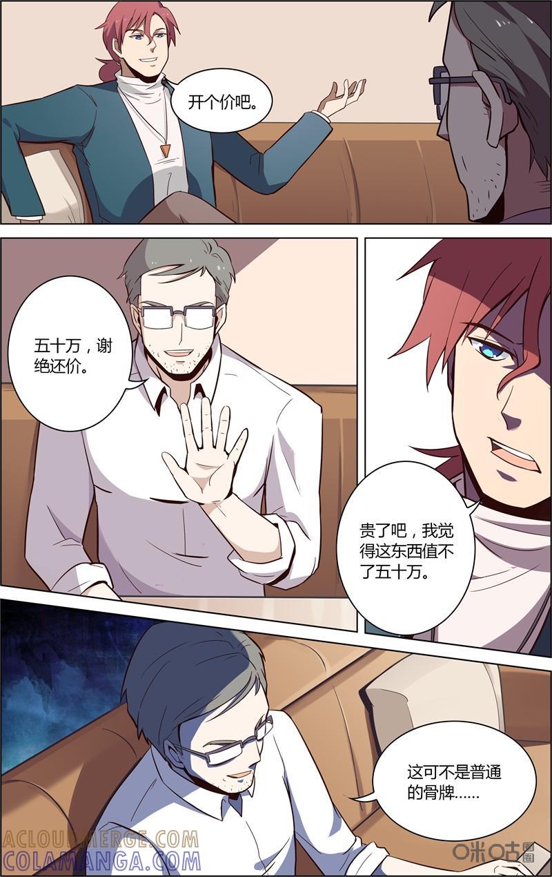 第65话：多米诺骨牌-恋物癖 k-惊奇工场（第6张）