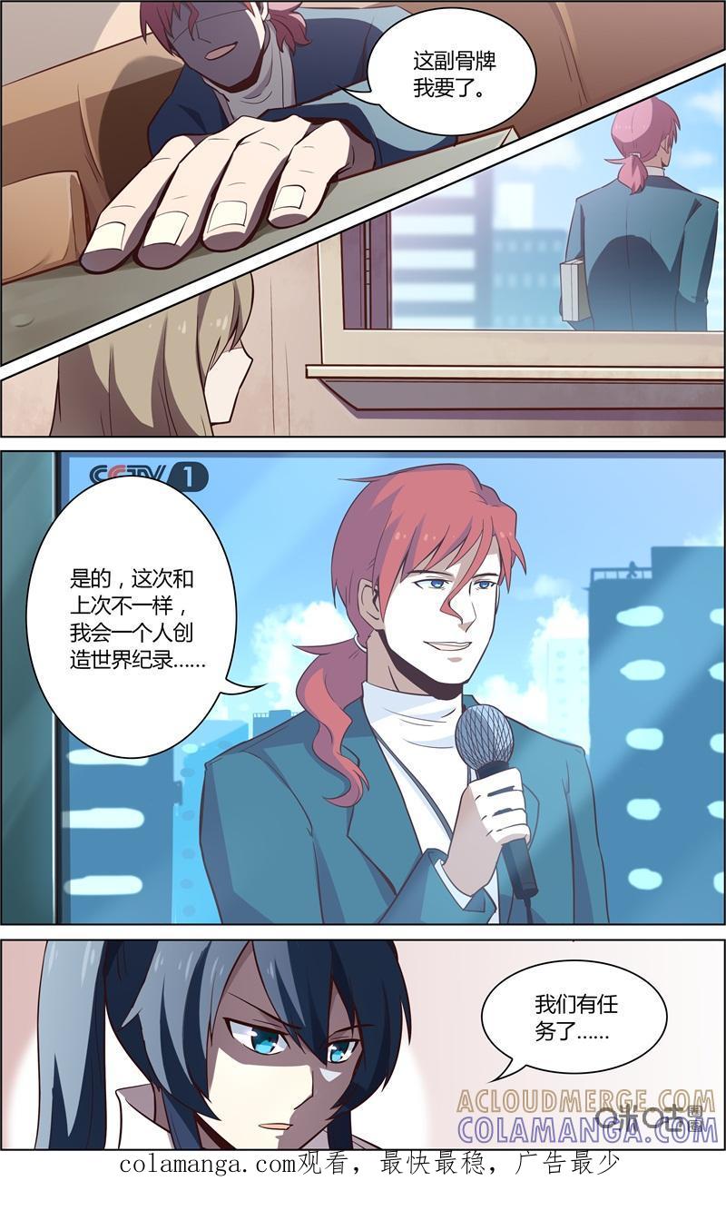 第65话：多米诺骨牌-恋物癖 k-惊奇工场（第12张）