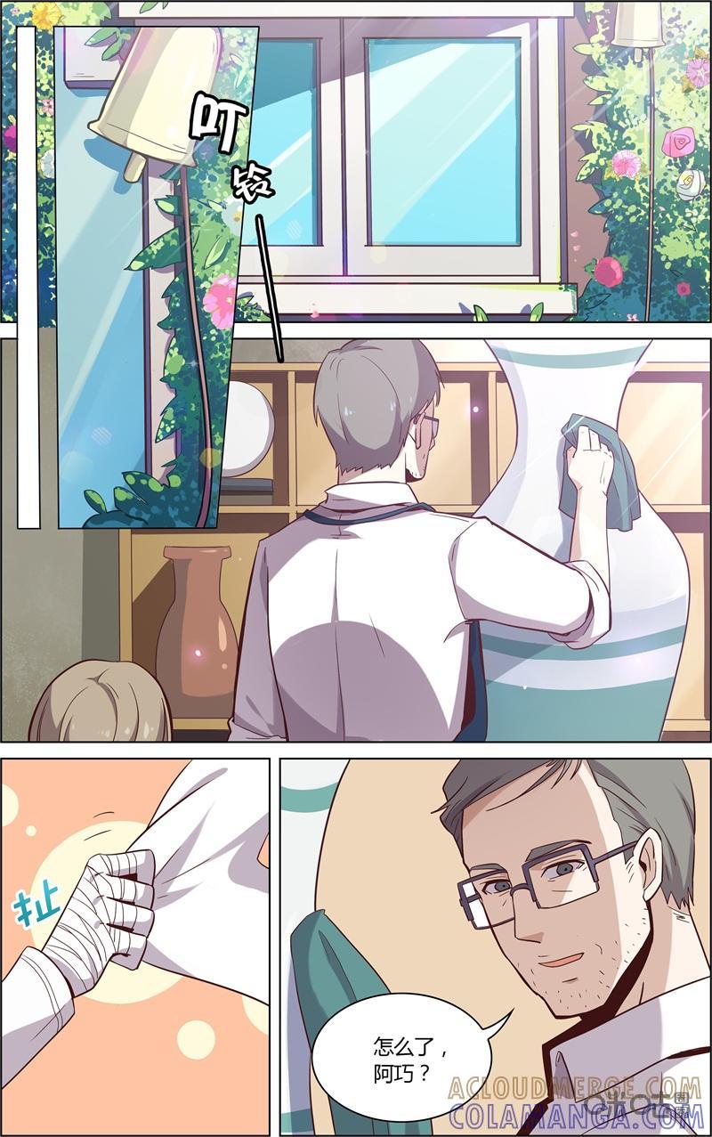 第65话：多米诺骨牌-恋物癖 k-惊奇工场（第3张）