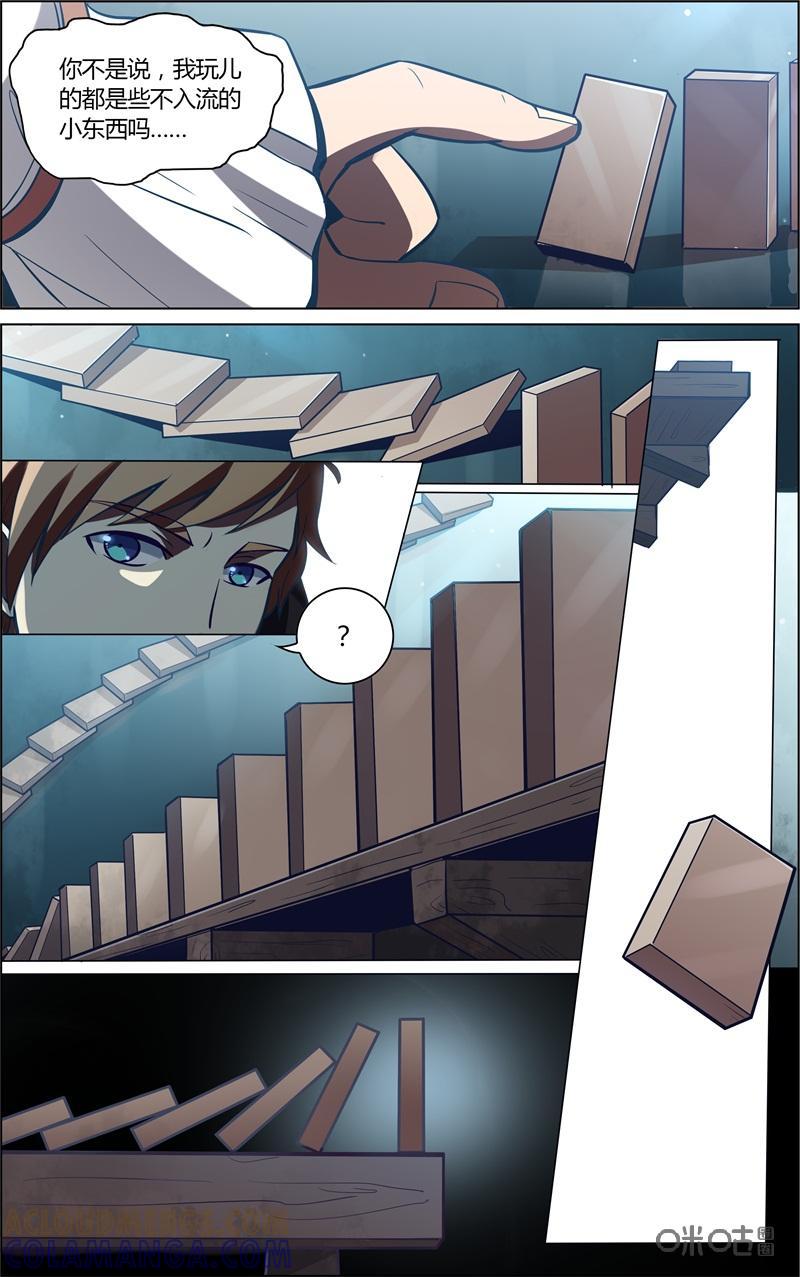 第65话：多米诺骨牌-恋物癖 k-惊奇工场（第9张）