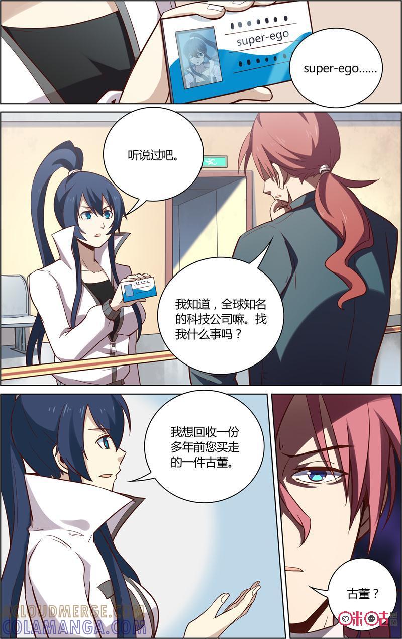 第66话：倒塌-恋物癖 k-惊奇工场（第2张）