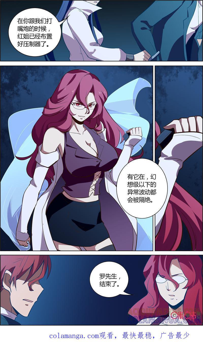 第67话：寻找-恋物癖 k-惊奇工场（第15张）