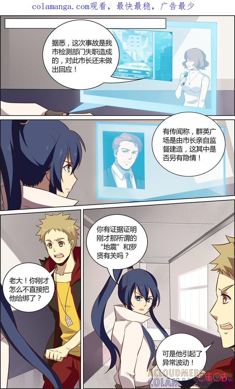 第67话：寻找-恋物癖 k-惊奇工场（第1张）
