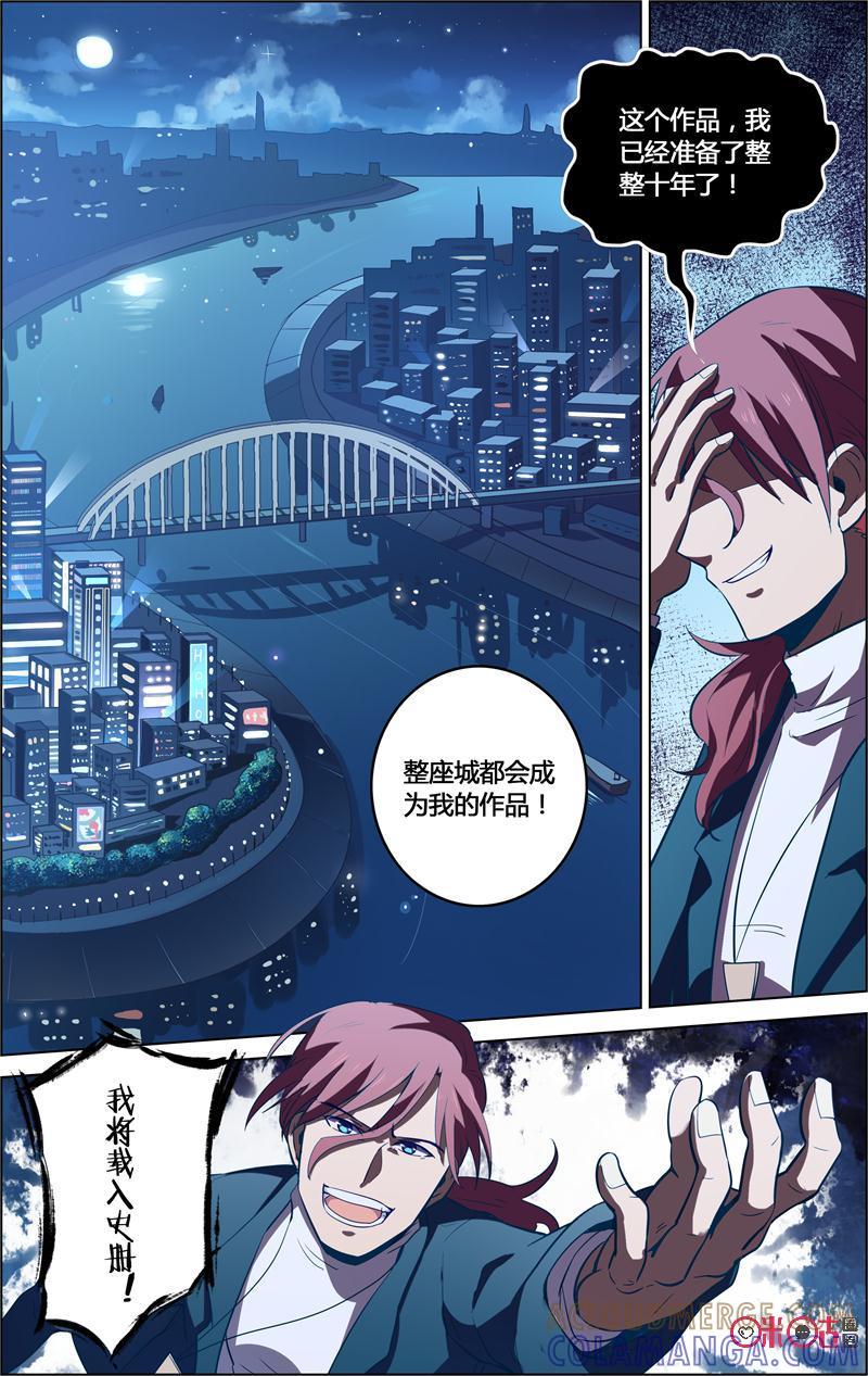 第67话：寻找-恋物癖 k-惊奇工场（第11张）