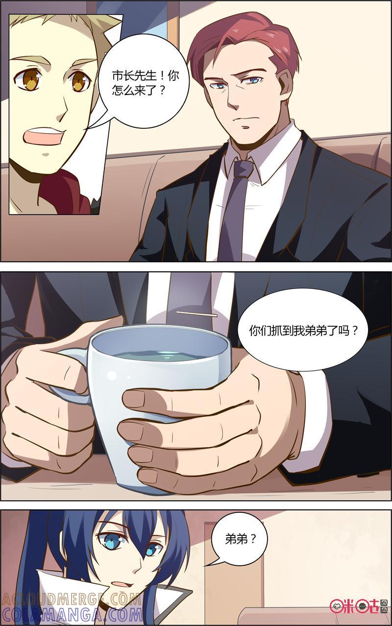 第67话：寻找-恋物癖 k-惊奇工场（第3张）