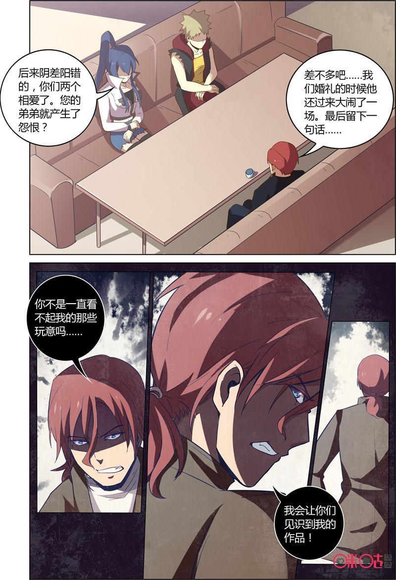 第67话：寻找-恋物癖 k-惊奇工场（第6张）