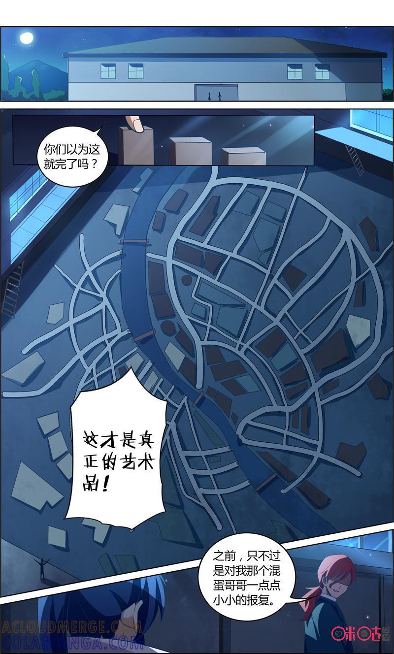 第67话：寻找-恋物癖 k-惊奇工场（第9张）