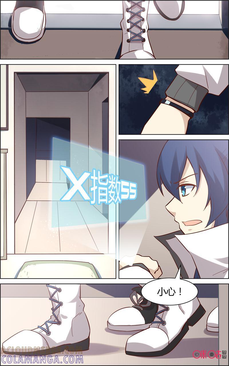 第68话：房子的秘密-恋物癖 k-惊奇工场（第5张）