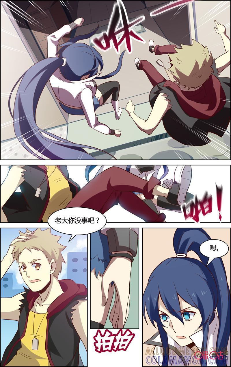 第68话：房子的秘密-恋物癖 k-惊奇工场（第6张）