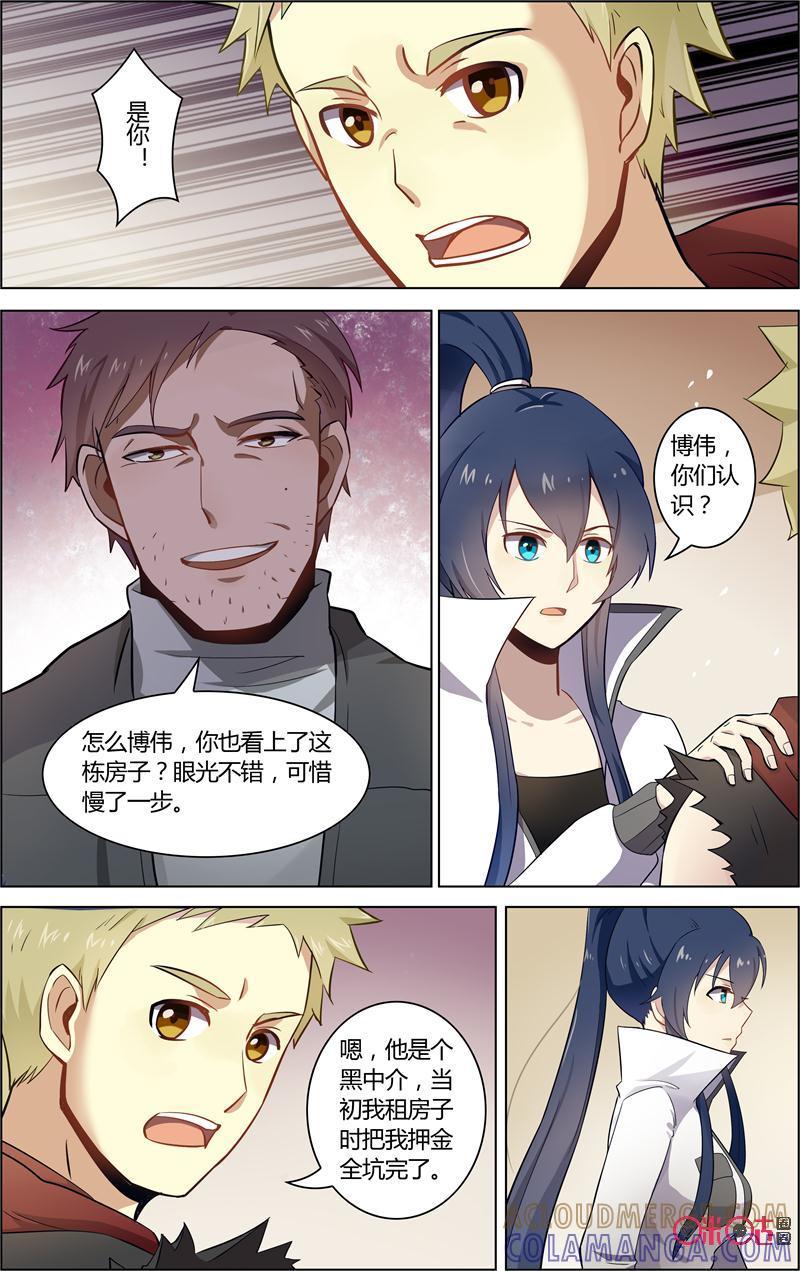 第68话：房子的秘密-恋物癖 k-惊奇工场（第9张）