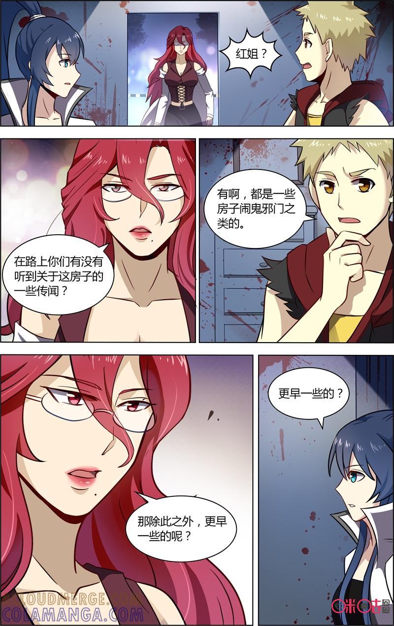 第69话：恐惧-恋物癖 k-惊奇工场（第5张）